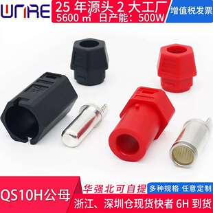 QS10H大电流单极充电插头镀银电摩电池连接器 180A航模储能公母头