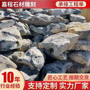 天然大英石峰庭院大型假山鱼池园林摆件石河道驳岸假山厂家