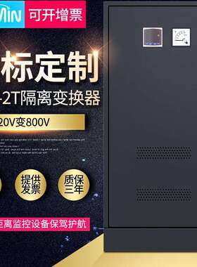 LCP-2S电源发生器远距离输送380V升1140V800V600V升压降压转换器