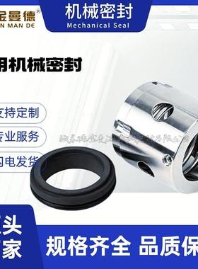 厂家直供 HSNH1300N03R46MOTQ机械密封 HSNH1300N机械密封件
