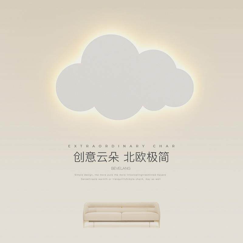床头壁灯现代简约led客厅背景过道墙灯北欧创意云朵极简走廊灯具