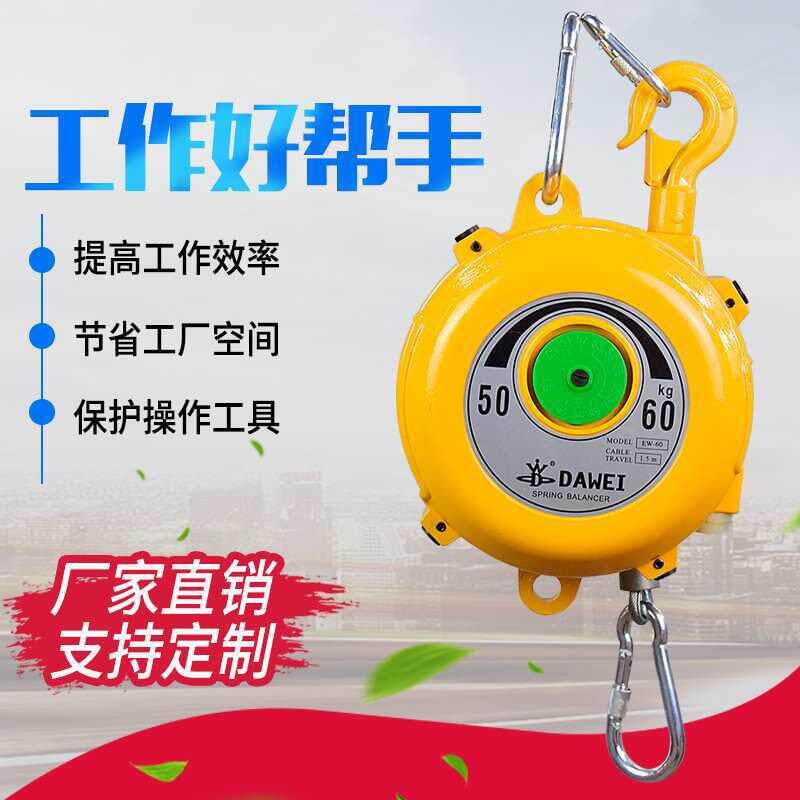 塔式弹簧平衡器起重拉力自锁平缩器3-5-9平衡吊钩稳定器弹簧吊车
