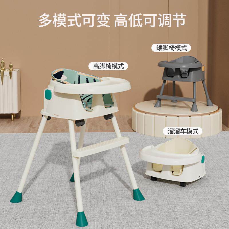 宝宝餐椅多功能可调节家用婴幼吃饭餐桌椅便携式成长儿童餐椅