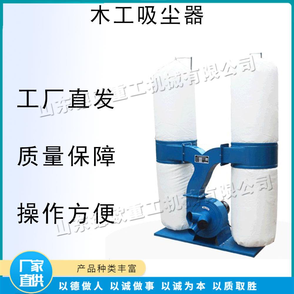 集尘单桶双桶吸尘器 木工机械除尘设备 可移动工业布袋集尘机