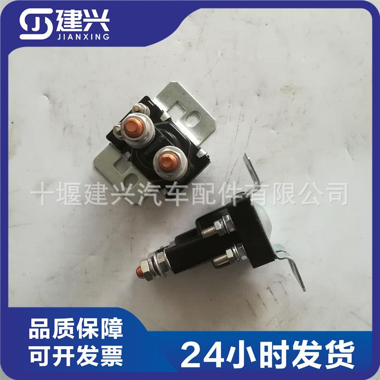 东风康明斯6CT8.3发动机24V起动机配件3916302/5269379马达继电器