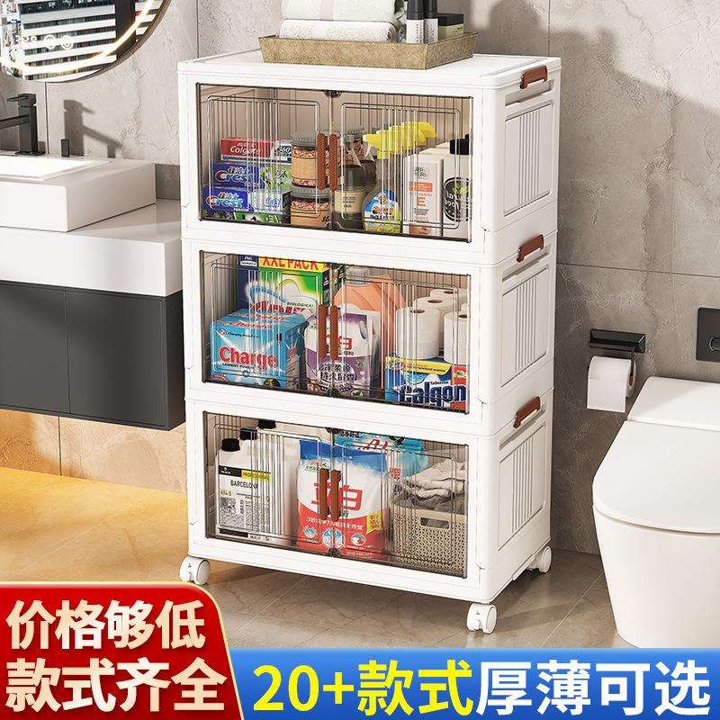 40-70宽折叠收纳柜储物柜磁吸塑料置物柜多功能家用客厅可移动柜