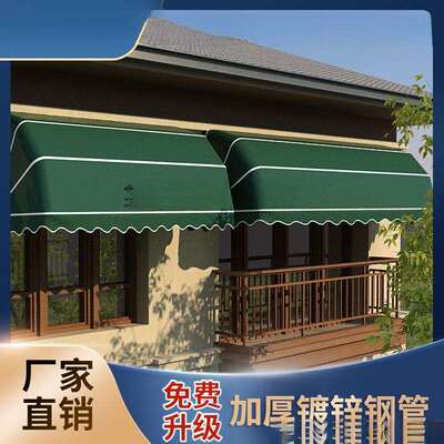 户外防雨棚弧形蓬可遮阳棚伸缩式窗户雨篷法式雨棚装饰阳台