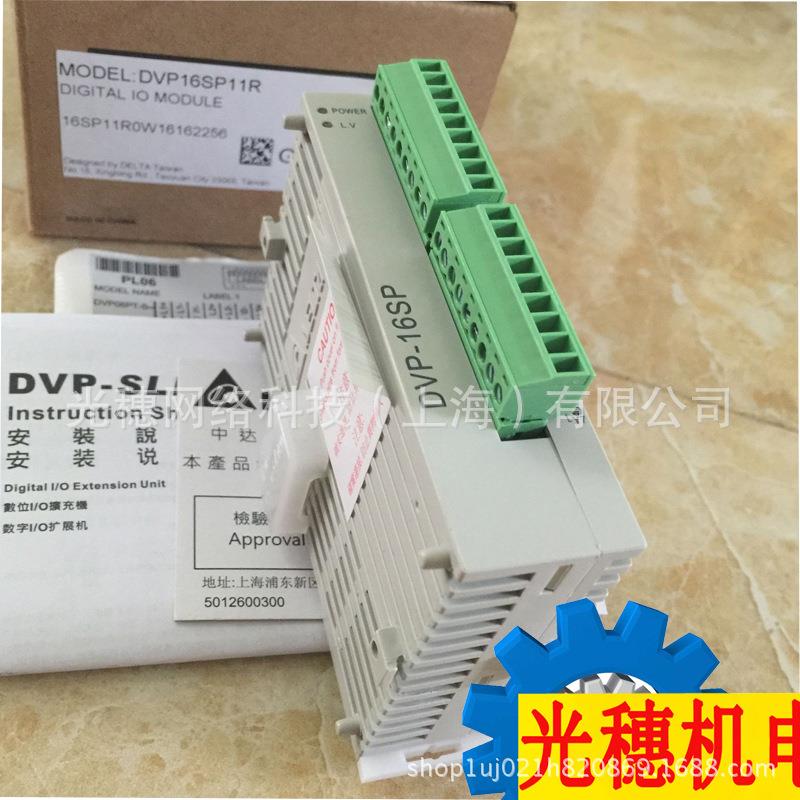 DVP10SX11R台达PLC混合主机10点晶体管输出