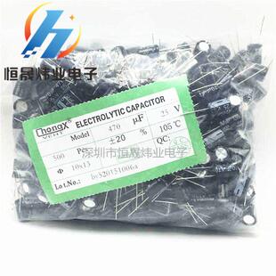 25V470UF 470UF25V 铝电解电容 体积：8*12 直插 电解电容