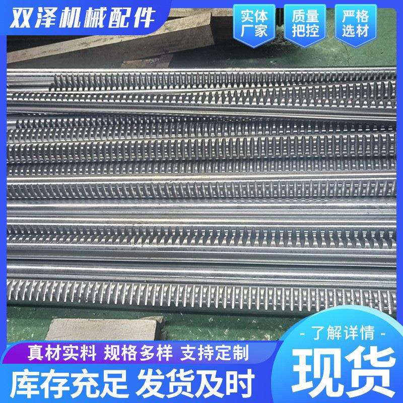 厂家供应齿条精密齿条直齿斜齿标准非标准按图模数M1~36