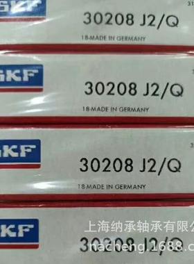 SKF轴承 SKF 30208J2/Q 30208 7208E轴承 SKF圆锥滚子轴承 斯凯孚