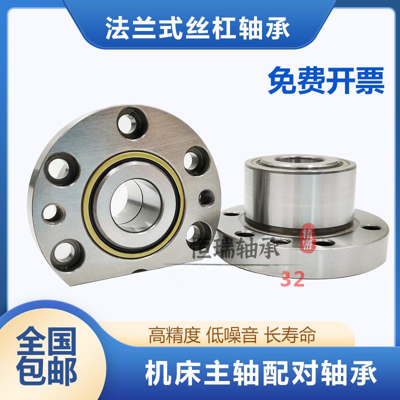 法兰式丝杠轴承 FL 760203/760204/760205/760206/760207/760208