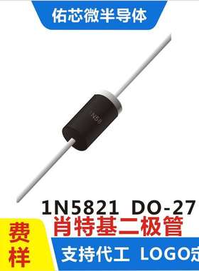 现货1N5821  DO-27  印字:1N58 肖特基二极管 厂家直销