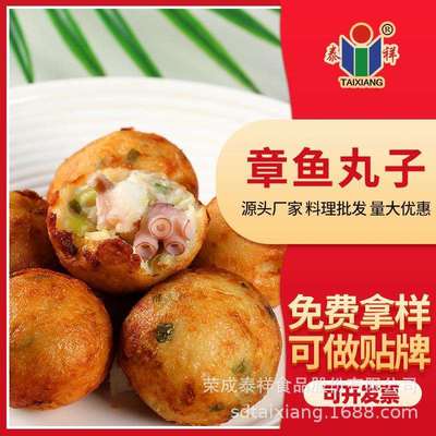 泰祥波德隆章鱼丸子4袋小丸子日式章鱼烧日料半成品夜市小吃摆摊