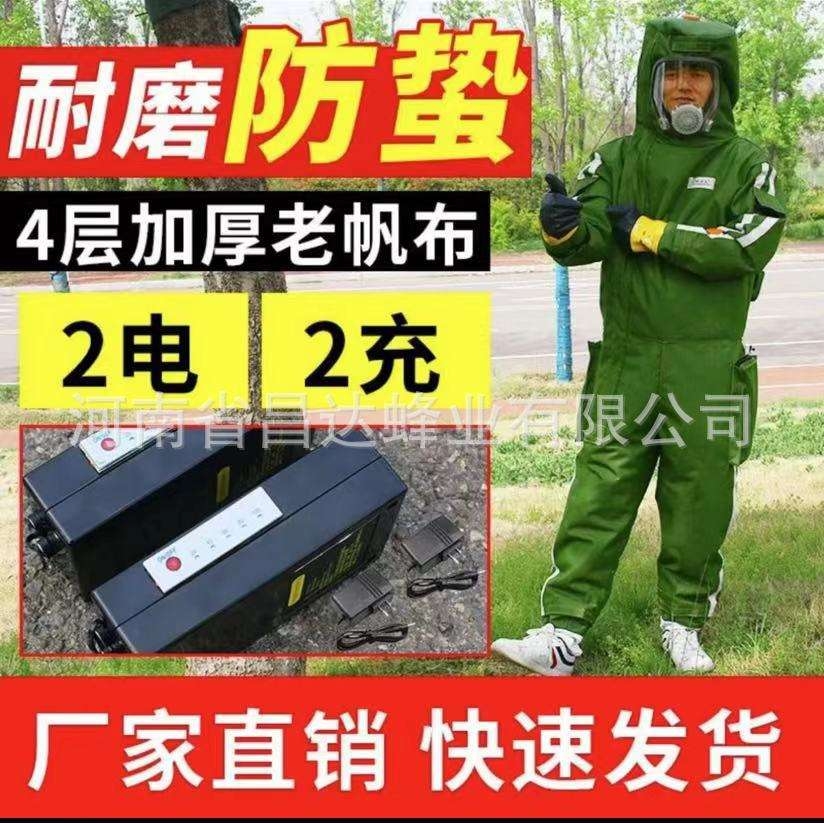 2024加厚马蜂服连体防蜂服透气风扇胡蜂防护服金环红娘专用蜂衣