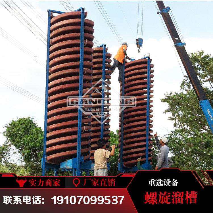 攀枝花螺旋溜槽 钛铁矿螺旋溜槽 1500选矿螺旋溜槽 螺旋溜槽,鲜花速递/花卉仿真/绿植园艺,割草机/草坪机,淘宝优惠券,粉丝福利购,淘宝优惠卷