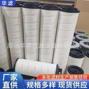 HC8314FKZ16Z捞渣机动力油站滤芯HC8314FKZ16Z高压过滤器