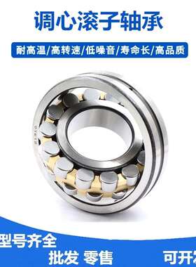 轴承23034 23036 23038 23040 23044 23048 23052 23056CA MA/W33