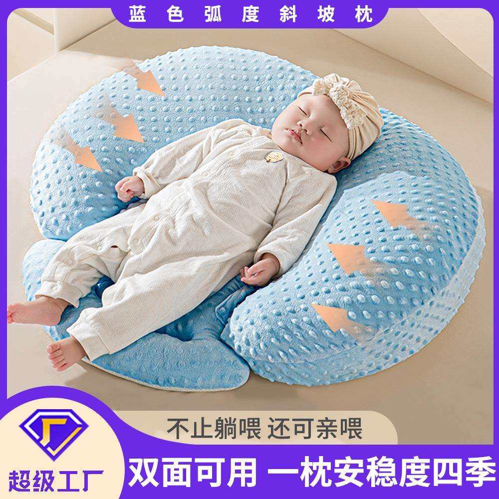 蓝豆豆儿童枕头新生儿防吐奶弧形斜坡枕四季双面可拆卸喂奶枕头