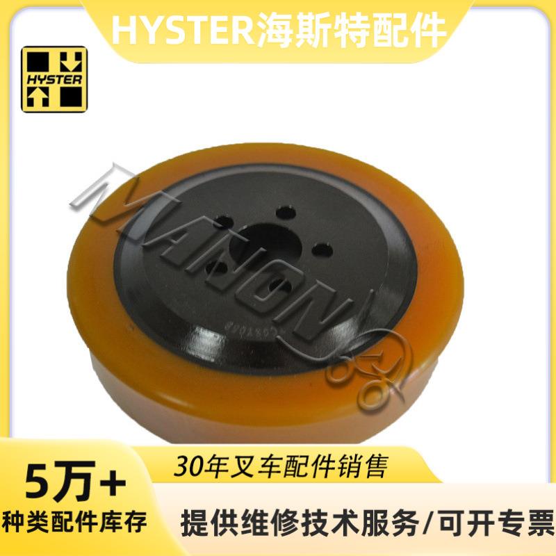 hyster海斯特叉车驱动轮大全聚氨酯橡胶轮现货叉车配件叉车轮胎