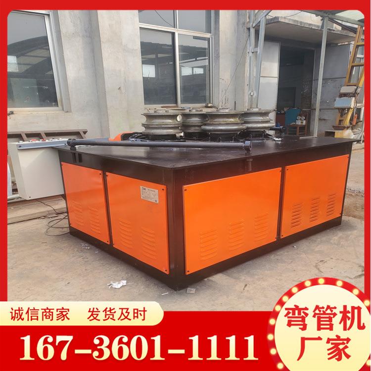 不锈钢管镀锌管电动折弯机蔬菜大棚液压数控弯管机角钢角铁弯弧机