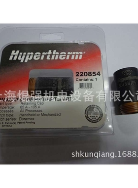 海宝等离子切割机割炬 Powermax65固定罩220854