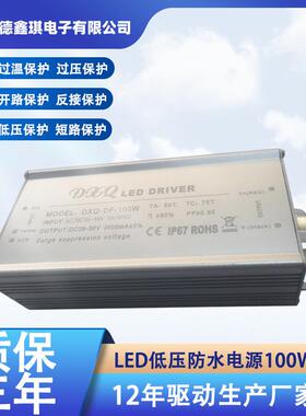 LED低压驱动100W交直流AC/DC36-48V过EMC过CE汽车船舶恒流电源