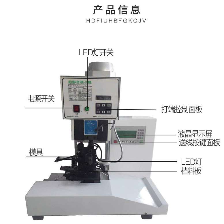 半自动薄膜开关端子机静音薄膜线排线FFC刺破端子打端压线压接机