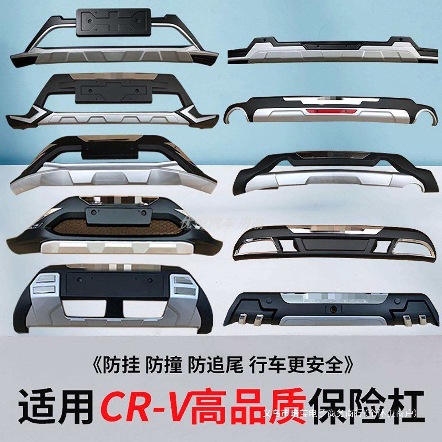 暗莹适用皓影CRV汽车前后保险杠改装贴合原车无缝安装免打孔耐磨