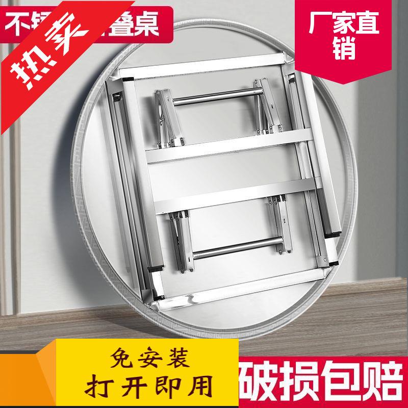 304不锈钢桌子特厚可折叠圆桌摆摊吃饭家用大排挡