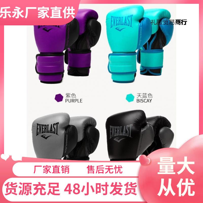 成人拳击手套男自由搏击散打训练拳套专业初学女生手套