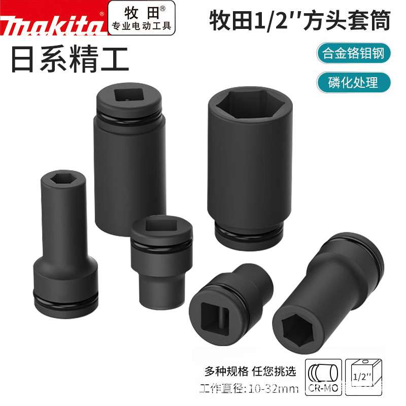 1/2风炮套筒加厚重型六角电动扳手大扭力加长38-78mm