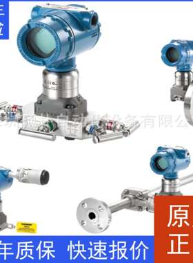 原装罗斯蒙特Rosemount 2051CD2A22A1BE5M5D4Q4静态压力变送器