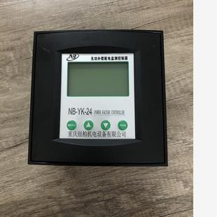 厂家直销NB-YK-24低压智能液晶屏显示无功补偿功率因数控制器