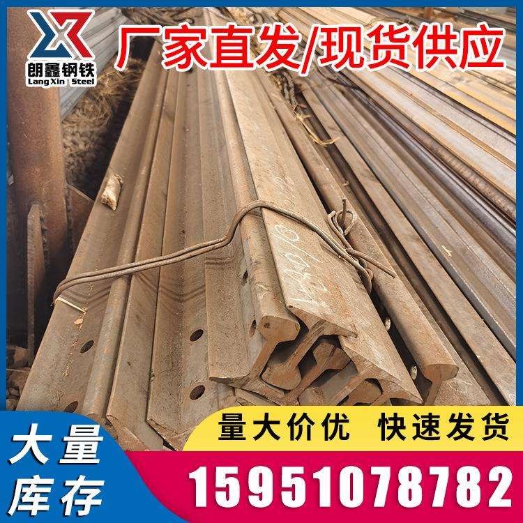苏州厂家 钢轨型材 轨道钢钢轨 钢轨配件重轨起重轨 路轨配件