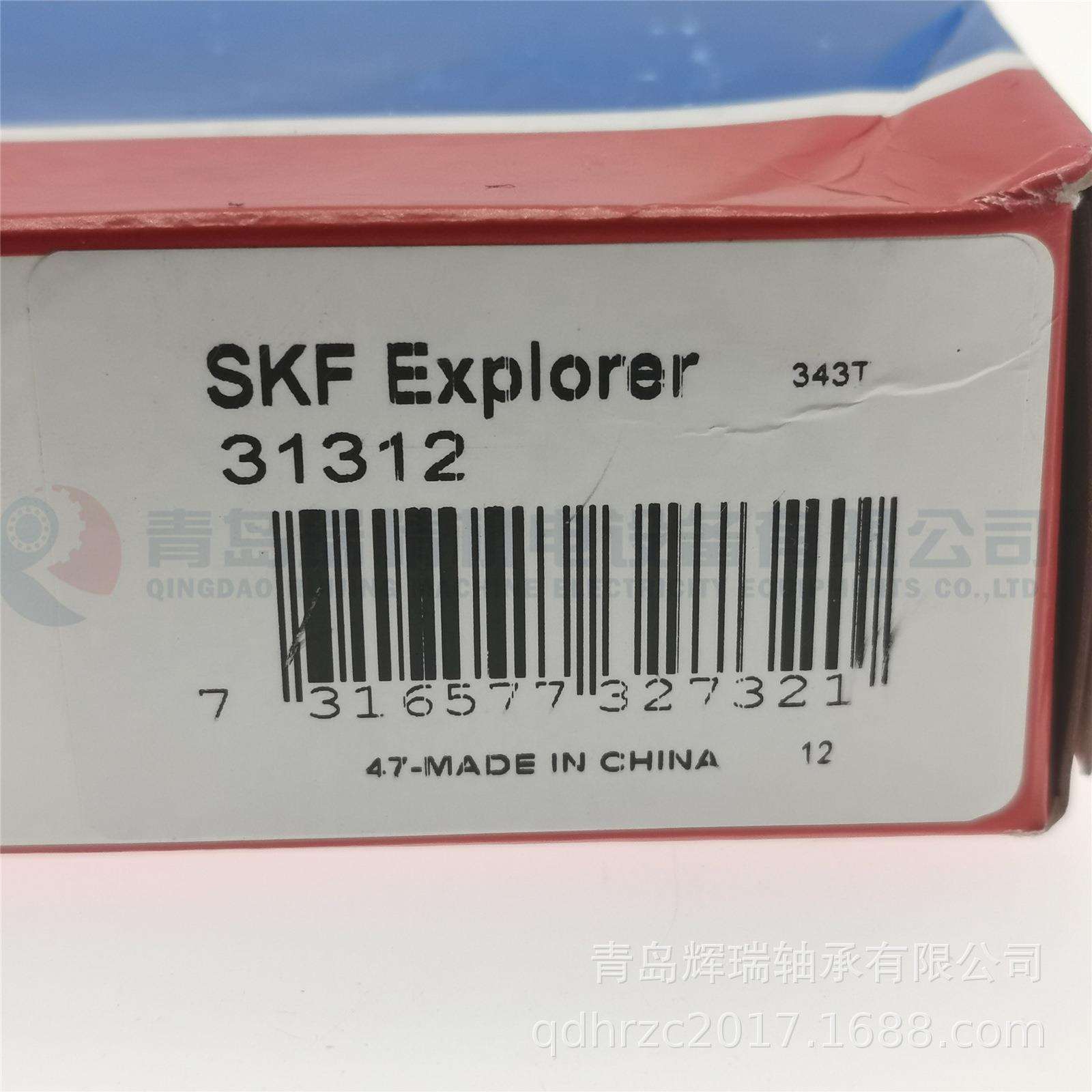 S-K-F 圆锥滚子轴承 31312 60mm X 130mm X 33.5mm