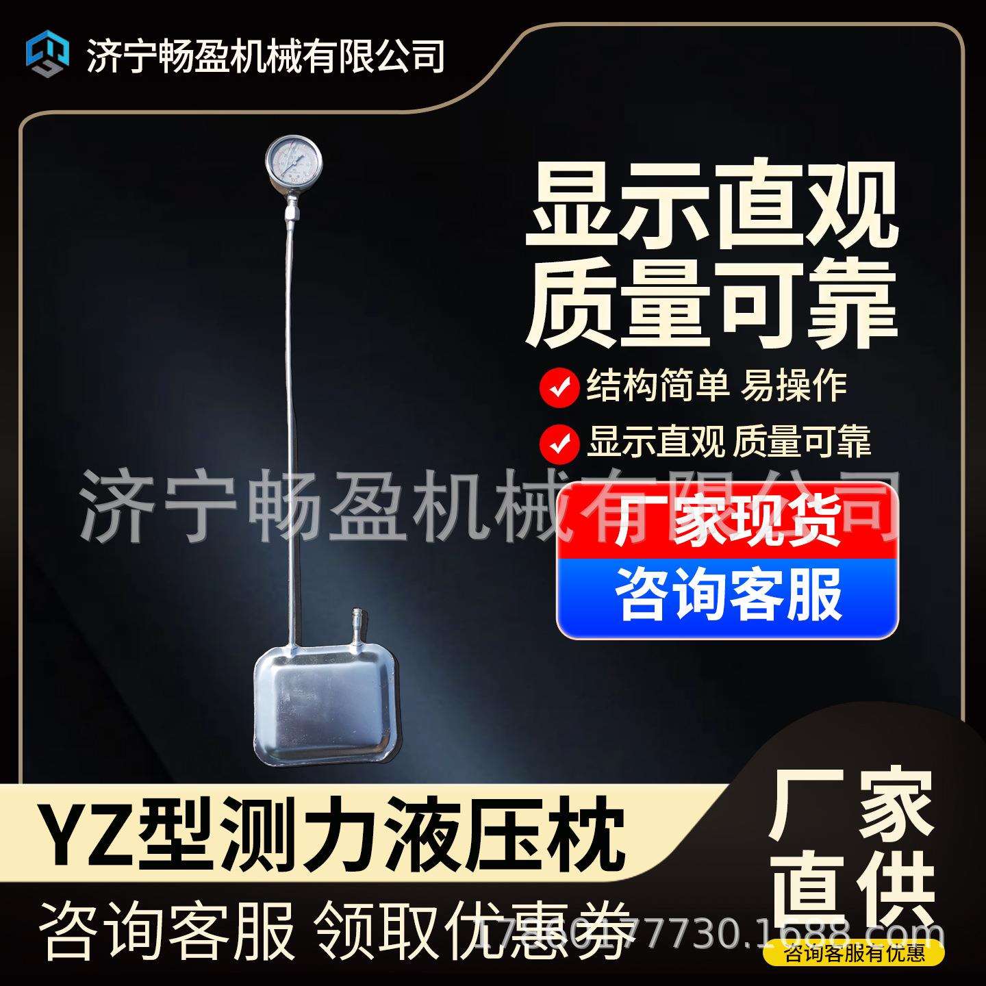 巷道YZ型压力测定 扁千斤顶 矿用液压加长杆油压枕矿用液压枕