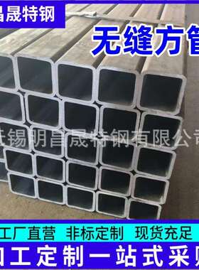 Q355DQ355E耐低温用125*125无缝方管 机械设备用Q355B方管118*118