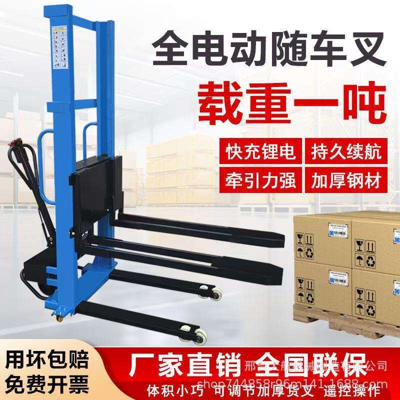 全电动随车叉车自体上下登高车小型便携式升降装卸货堆高搬运神器