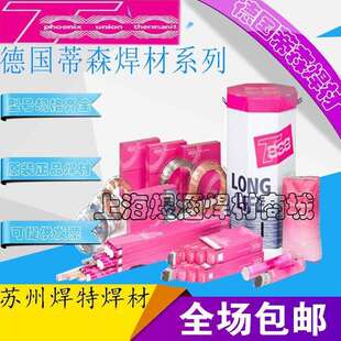 德国蒂森Thermanit617镍基合金焊丝ERNiCrCo-1实心焊丝2.4mm