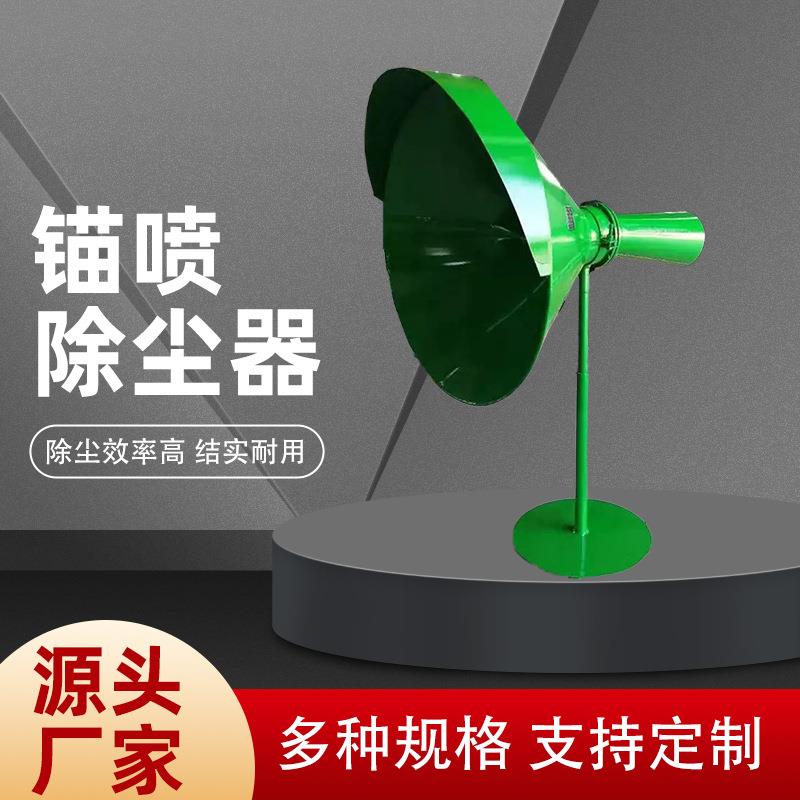 MPC-1混凝土喷射机除尘器 煤矿井下搅拌机锚喷除尘器