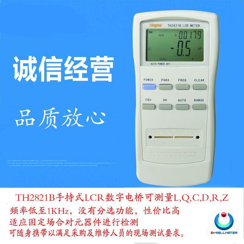 常州同惠 TH2821B 手持式LCR数字电桥 精度 0.3% 1KHz