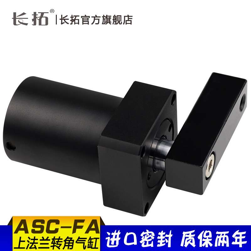 空压转角缸上法兰配管式安装 夹具气缸 ASC-FA32/40/50/63-25