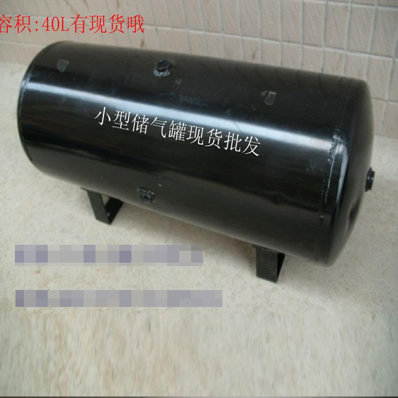 厂家供应连云港40L黑色储存气体罐 昆山40L储气罐 苏州40L储气罐
