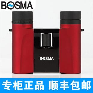 BOSMA博冠望远镜 盈彩10x25 双筒望远镜 袖珍便携充氮防水高清