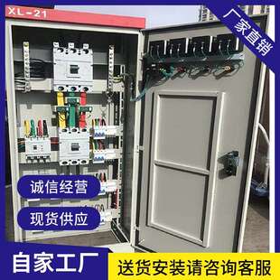 配电柜XL-21动力柜低压动力柜承接低压配电工程控制箱软启动柜