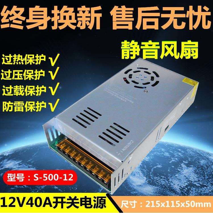 220V转12V40A开关电源12V500Wled灯带监控24V15A360W20直流变压器