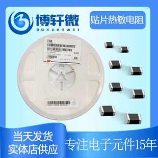 0402 10K B值3435 順絡貼片NTC熱敏電阻SDNT1005X103J3435現貨