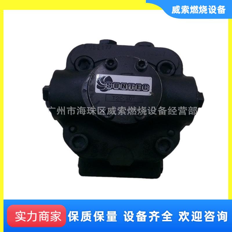法国原装进口SUNTEC油泵T3C 威索RL70燃烧机配件 燃烧器高压泵