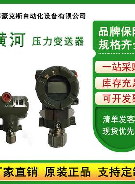 厂家现货【横河川仪】EJA530E绝对压力 防爆压力变送器